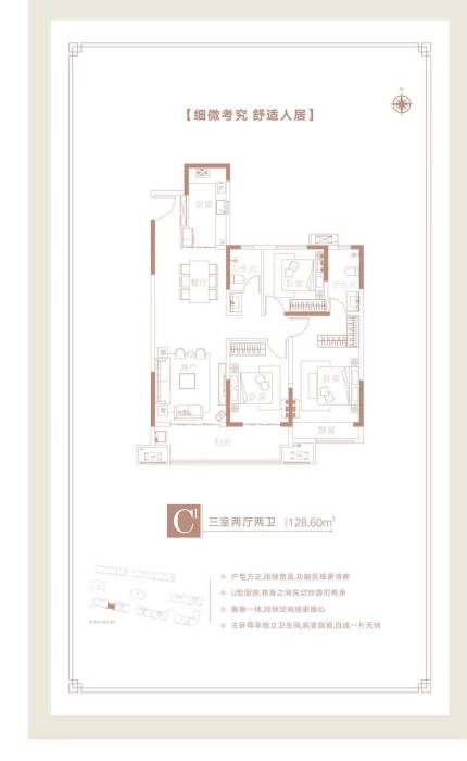 南阳正商书香华府c1_南阳正商书香华府户型图-南阳