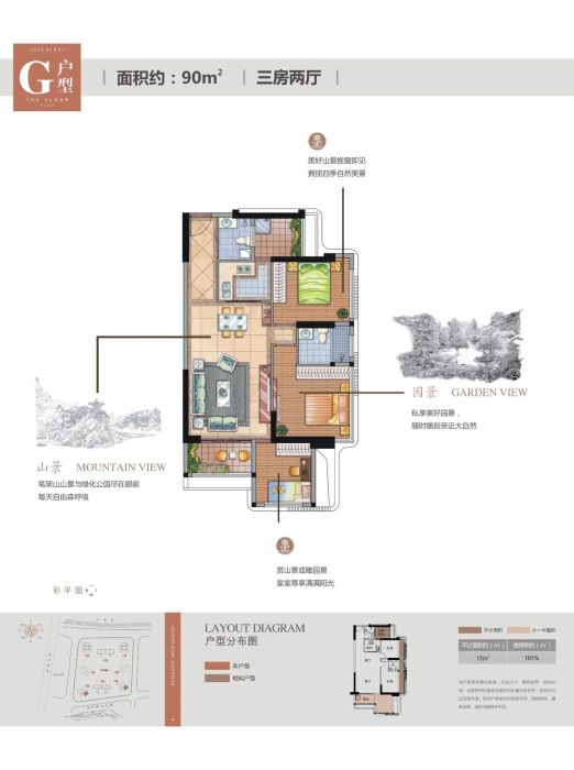 悦水湾5园g 90㎡_悦水湾5园户型图-汕头搜狐焦点网