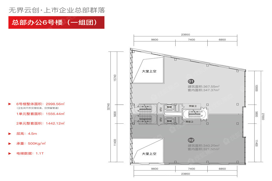 京东智谷各楼层平面图_京东智谷楼层平面布置图-东莞搜狐焦点网