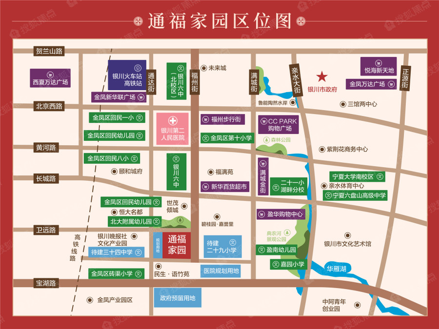 通福家园交通图_通福家园位置_通福家园地铁公交线路图-银川搜狐焦点