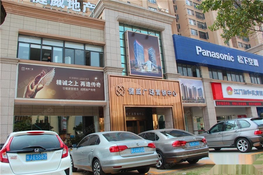健威广场实景图_健威广场环境怎么样-江门搜狐焦点网