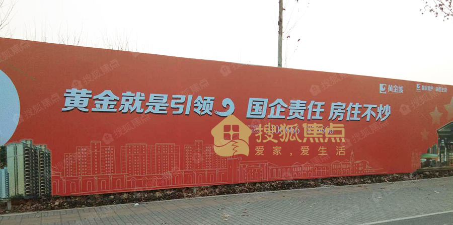 橡树黄金城实景图_橡树黄金城环境怎么样-淄博搜狐
