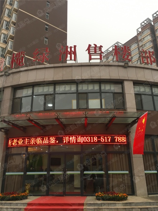 橄榄绿洲和雅实景图_橄榄绿洲和雅环境怎么样-衡水搜狐焦点网
