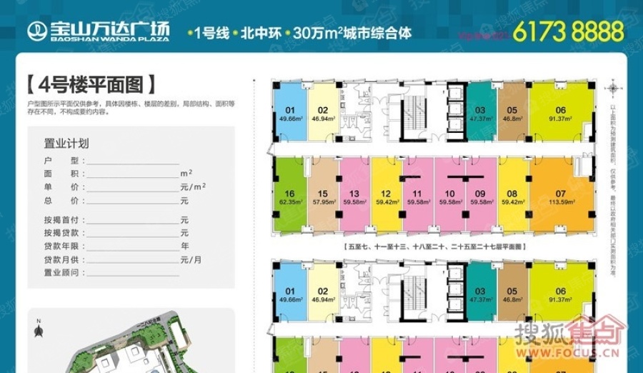 宝山万达广场各楼层平面图_宝山万达广场楼层平面布置图-上海搜狐焦点