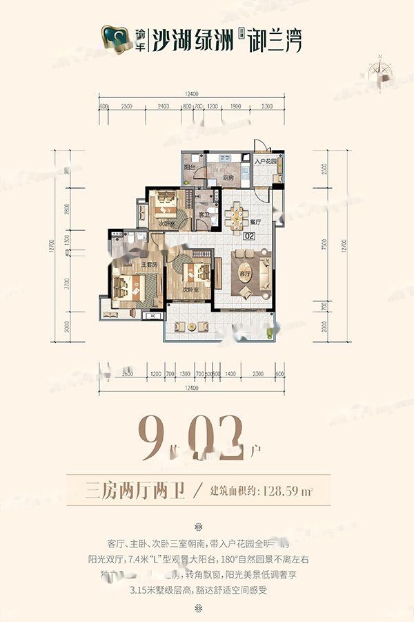沙湖绿洲9栋02户型_沙湖绿洲户型图-韶关搜狐焦点网