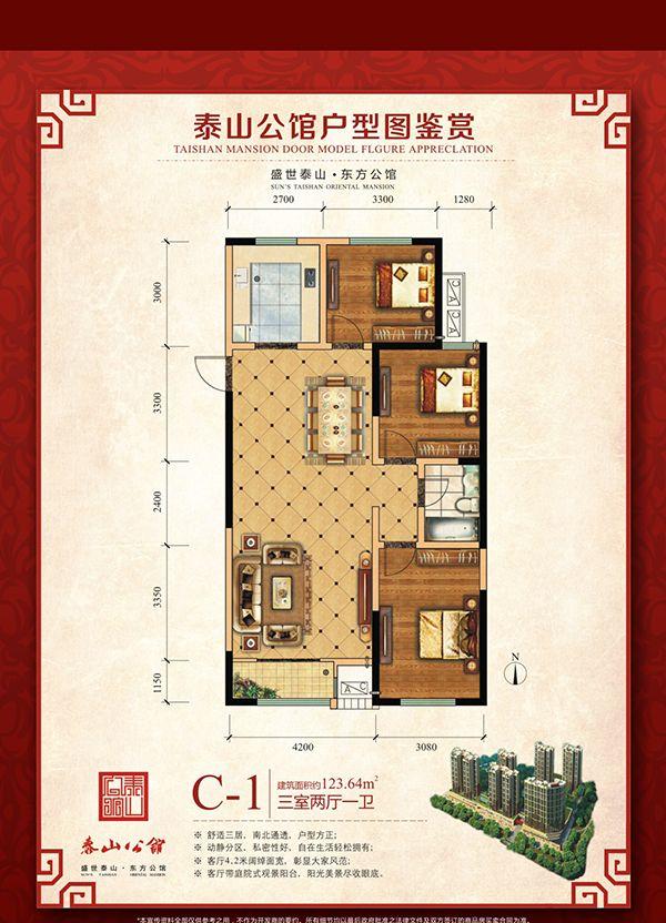 泰山公馆c-1_泰山公馆户型图-泰安搜狐焦点网