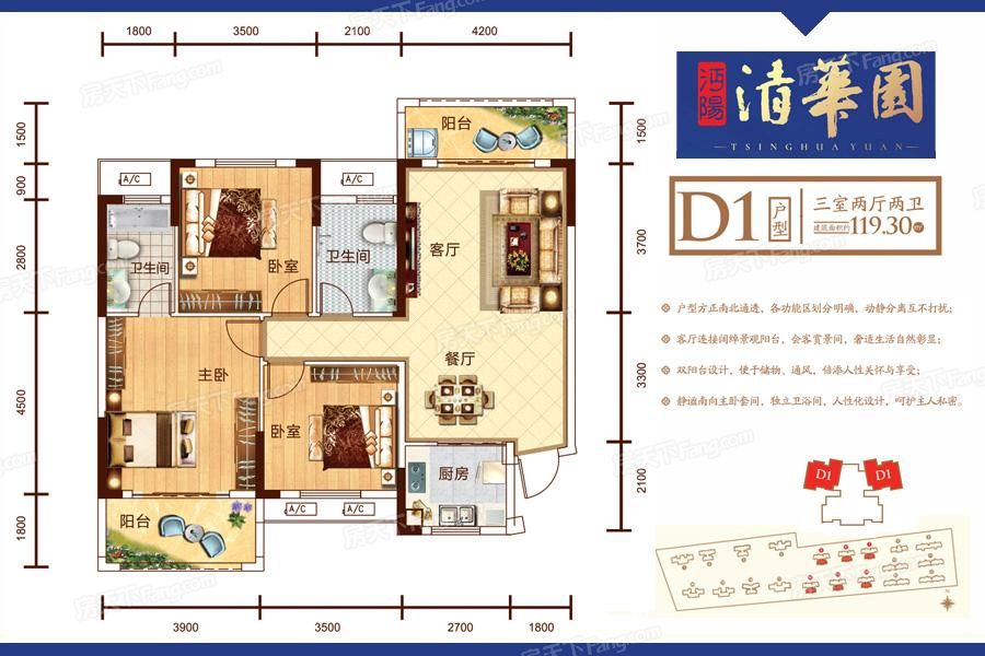沔阳清华园h2_沔阳清华园户型图-仙桃搜狐焦点网