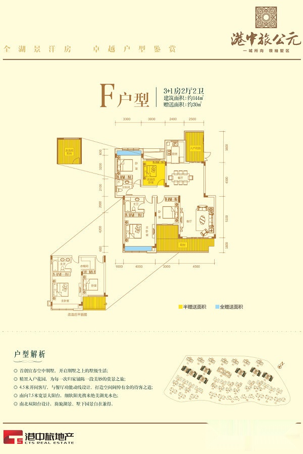 华地公元洋房f户型(约144平方)_华地公元户型图-宜春搜狐焦点网