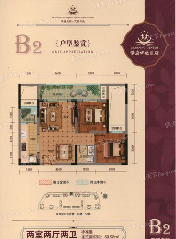 学府中央三期b2 户型_学府中央三期户型图-广安搜狐焦点网