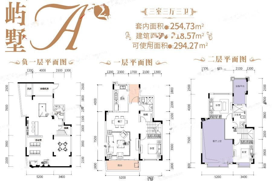 恒大优活城屿墅a2户型