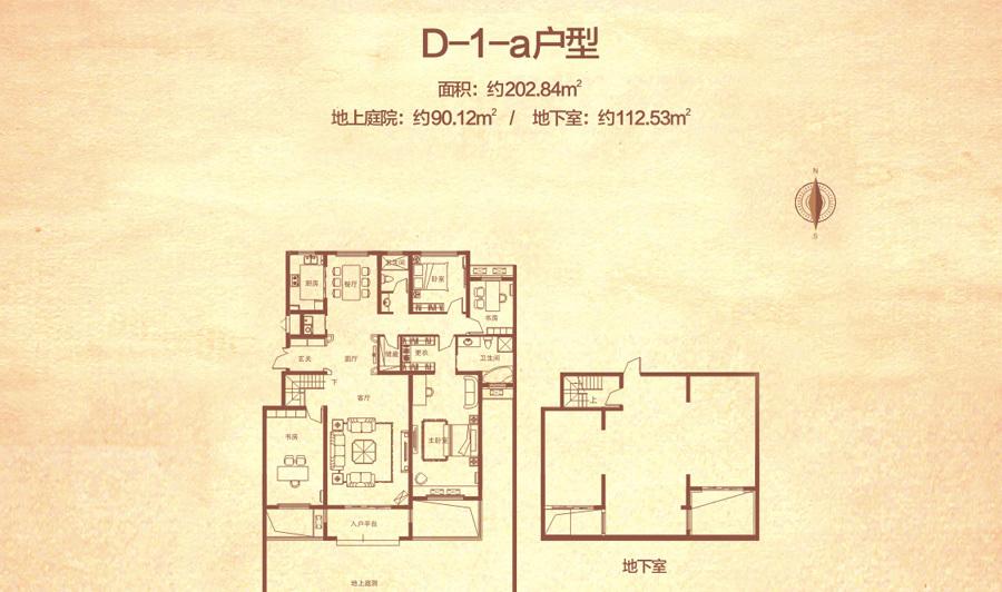 晖达新世界 d-1-a户型