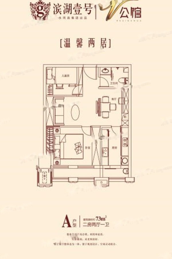 滨湖壹号v公馆a户型_滨湖壹号v公馆户型图-武汉搜狐