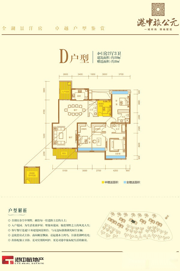 华地公元洋房d户型(约208平方)_华地公元户型图-宜春