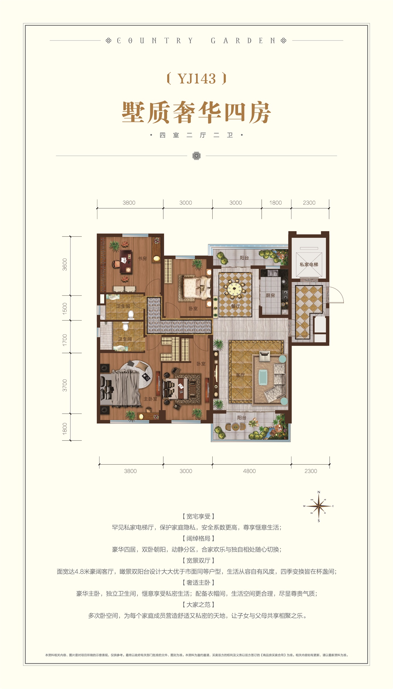 碧桂园首府yj143_碧桂园首府户型图-张家口搜狐焦点网