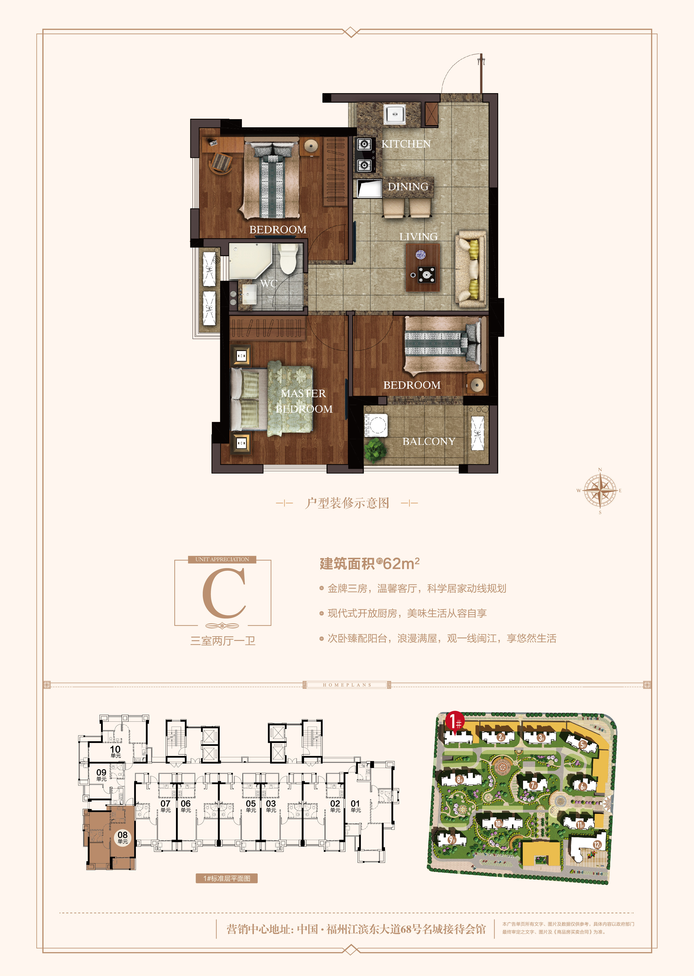 名城紫金轩c户型 建筑面积约62㎡_名城紫金轩户型图