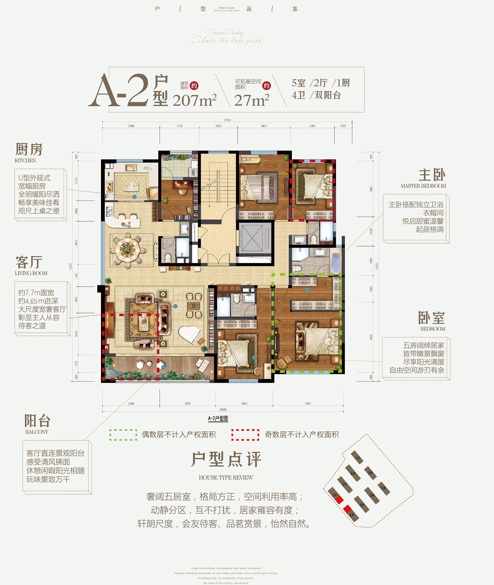 俊发生态半岛琥珀俊园园语郡a-2户型_俊发生态半岛图