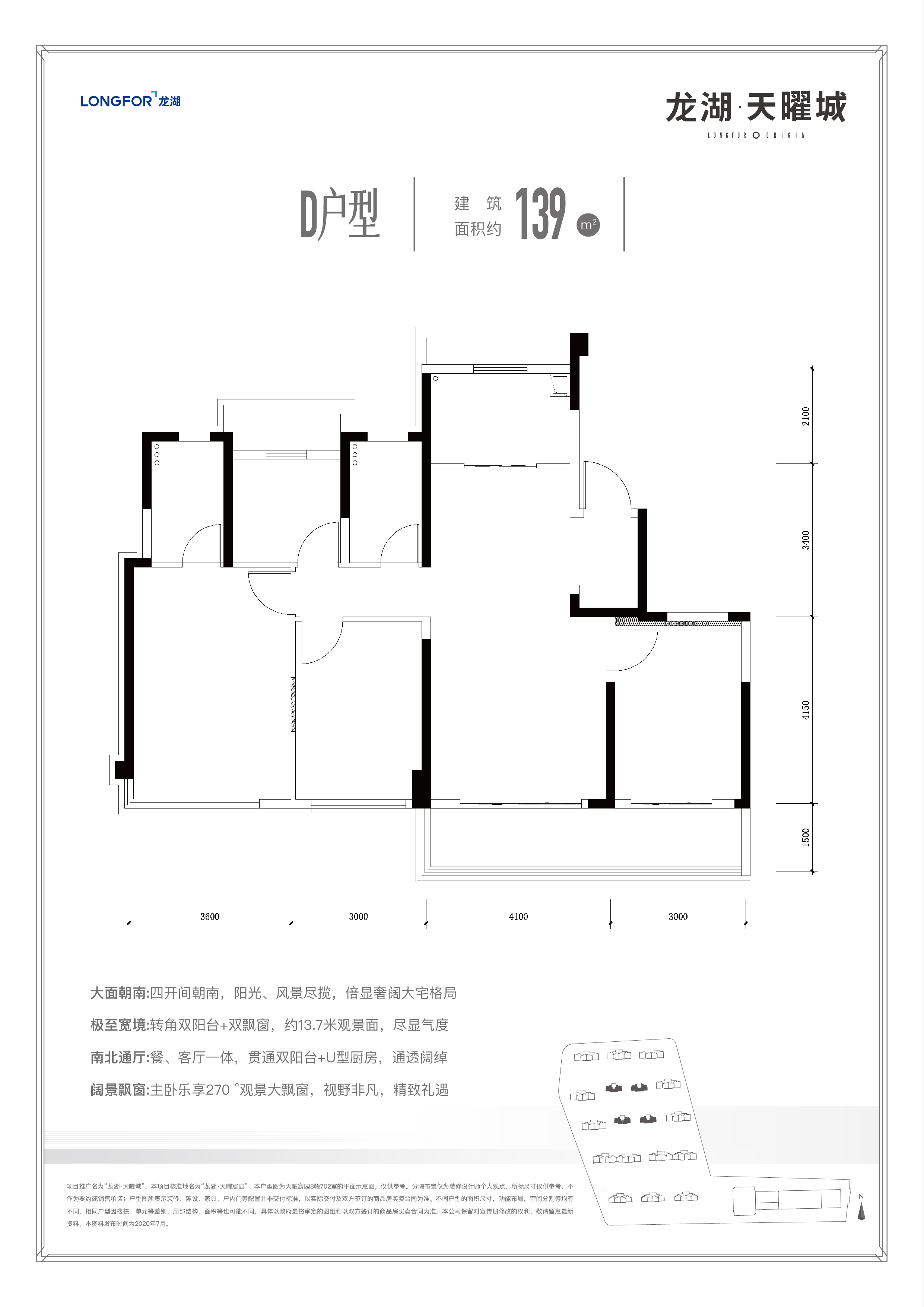 龙湖天曜城高层d户型_龙湖天曜城户型图-温州搜狐焦点