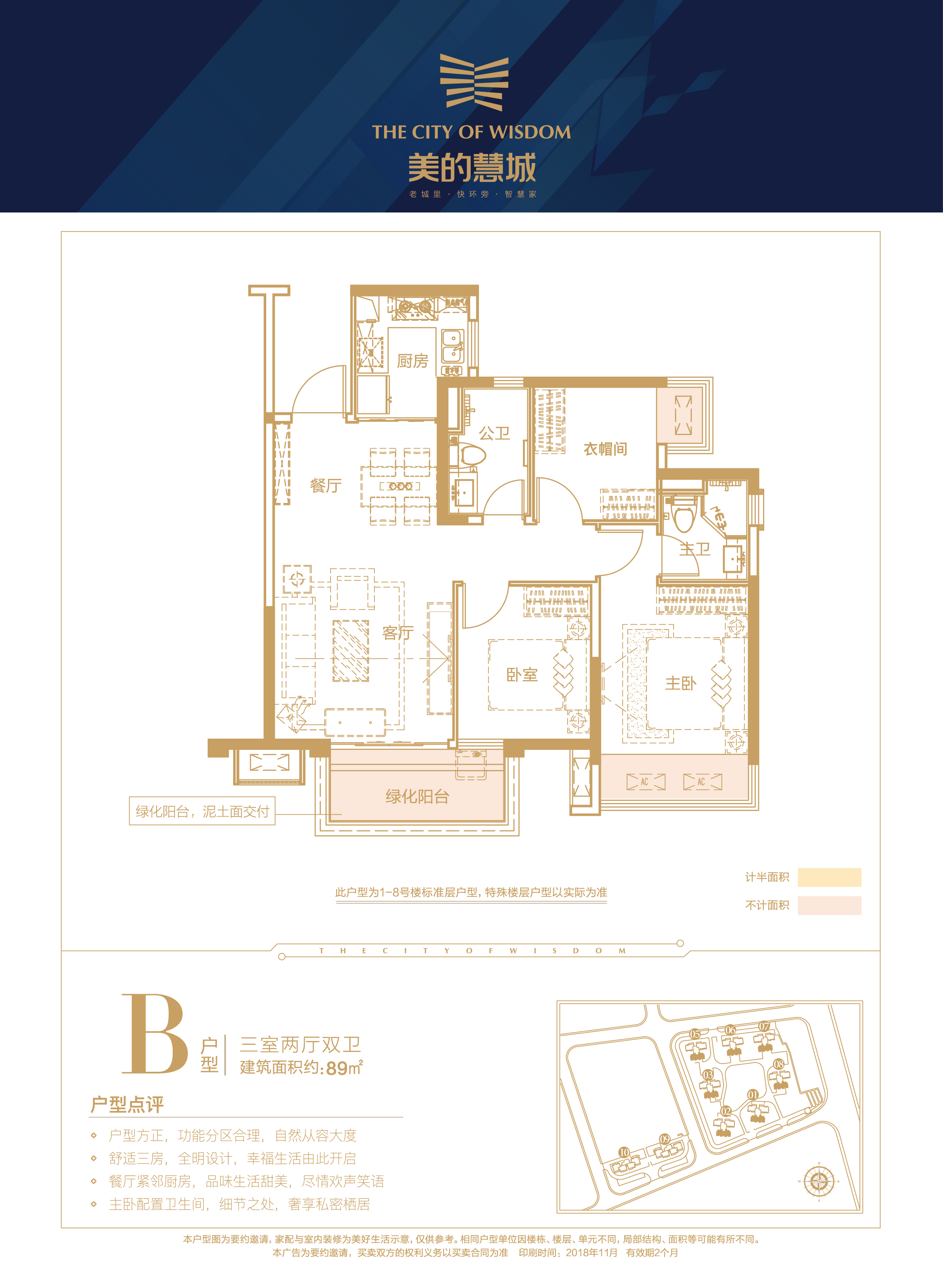 美的慧城户型b_美的慧城户型图-南宁搜狐焦点网