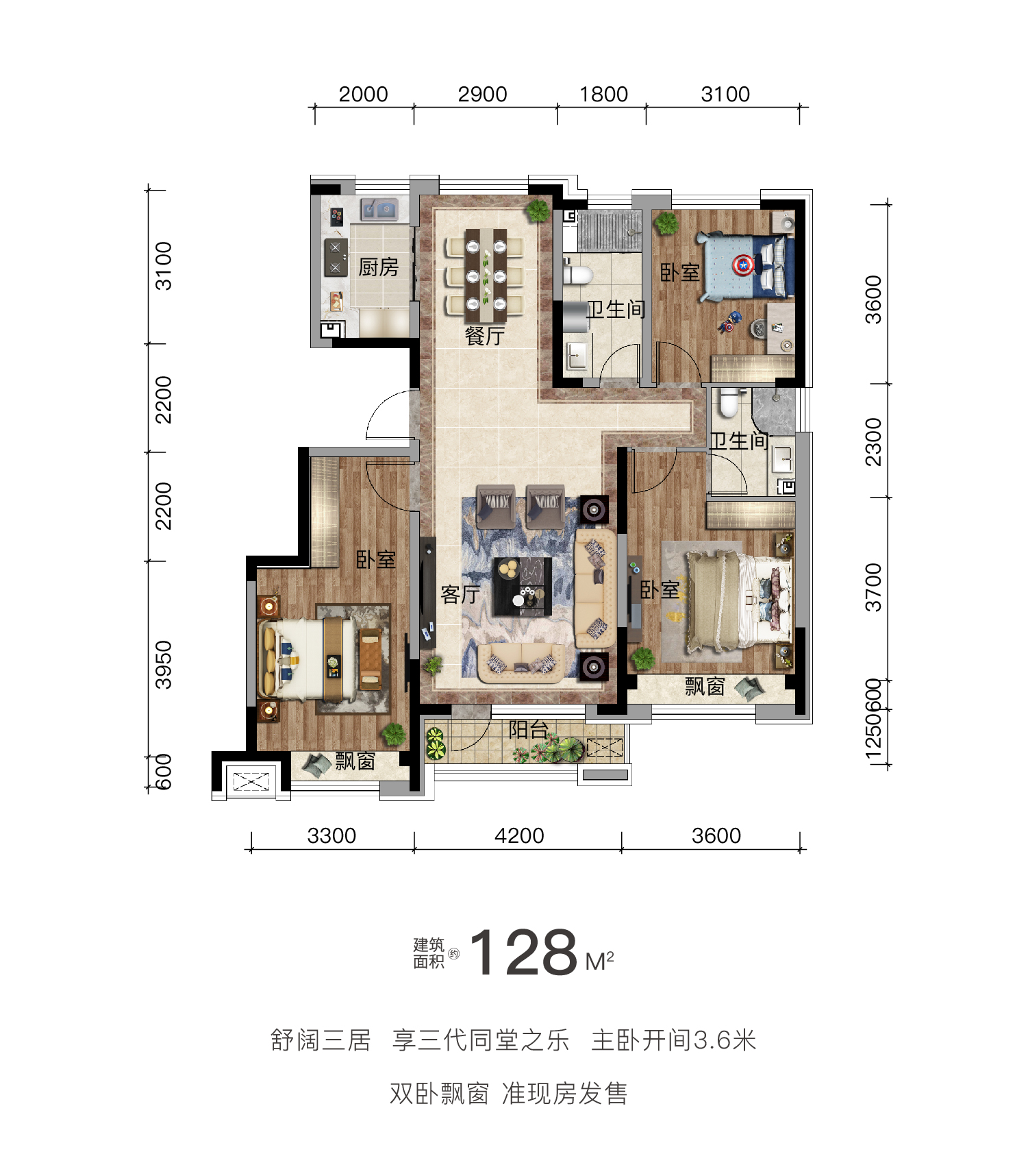 天茂湖峯璟小镇128平米户型图a_天茂湖峯璟小镇户型图