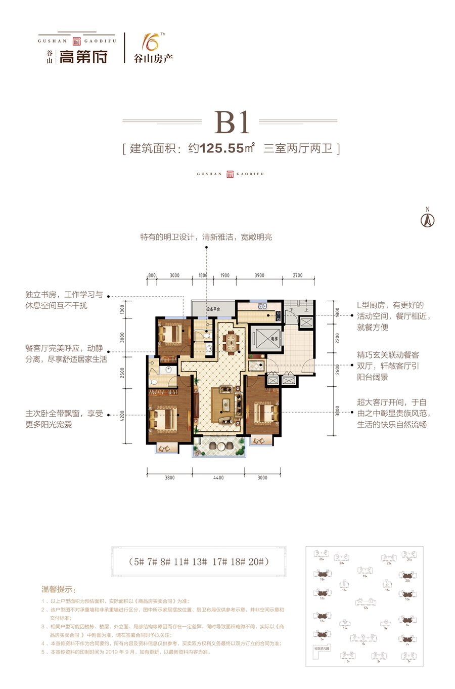 谷山高第府b1_谷山高第府户型图-聊城搜狐焦点网