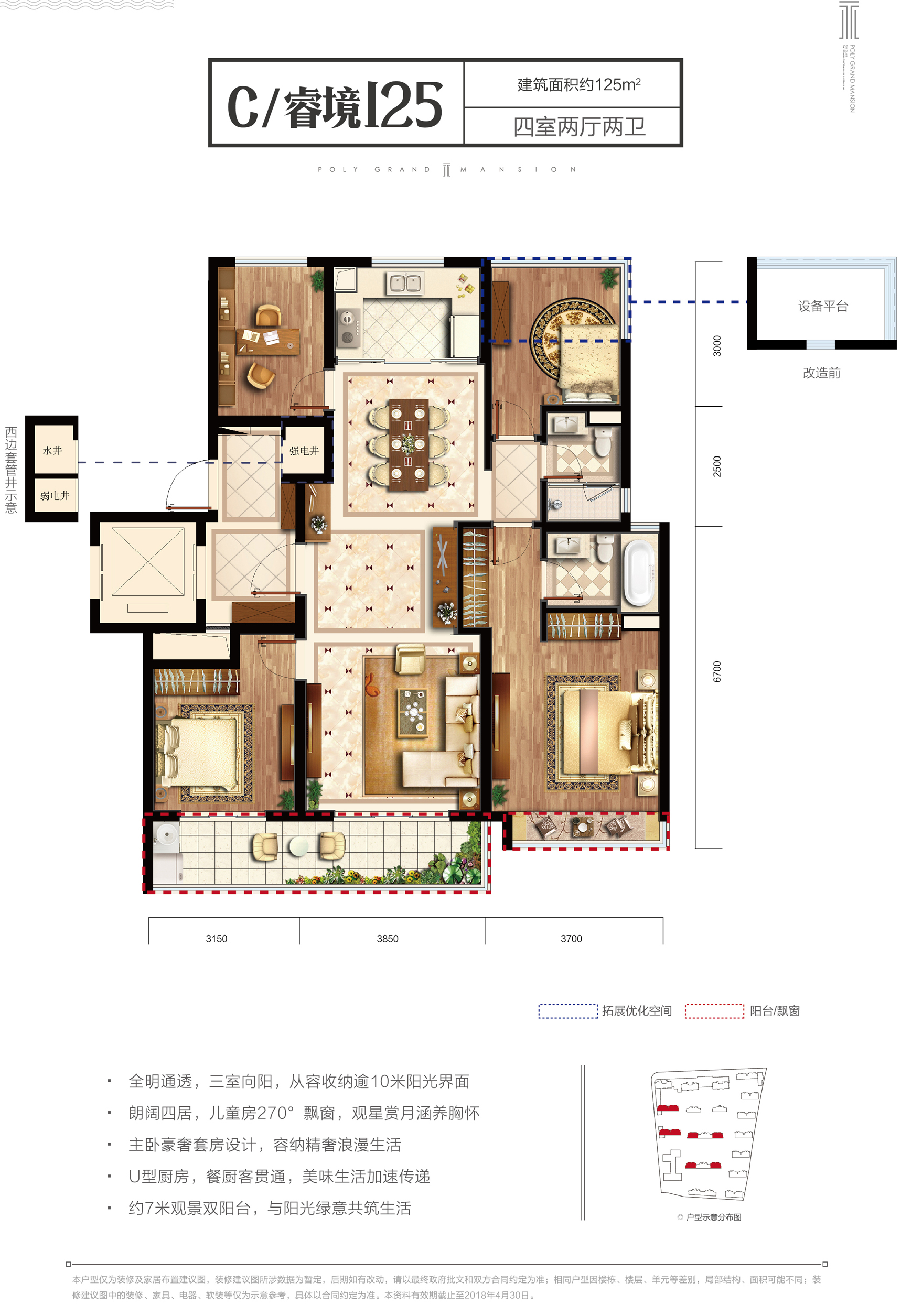 保利天悦洋房125_保利天悦户型图-宁波搜狐焦点网