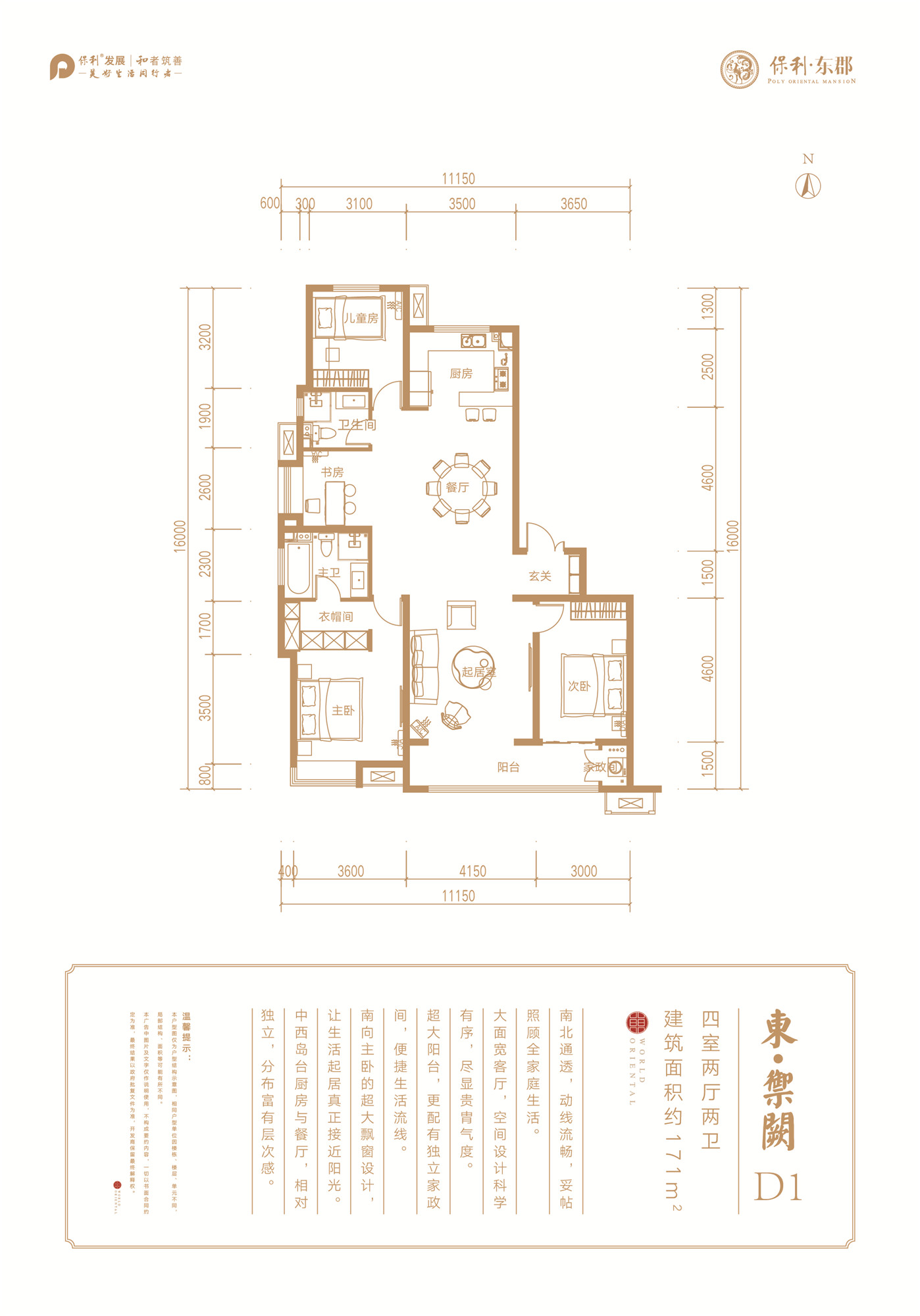 保利东郡东·御阙 d1_保利东郡户型图-太原搜狐焦点网