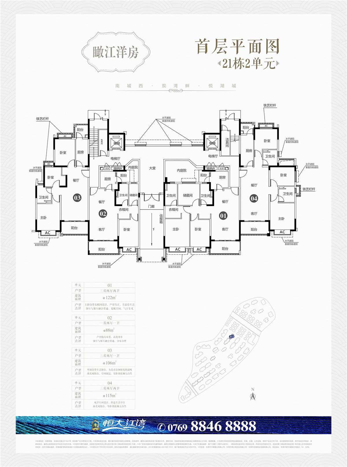 恒大江湾21#2单元_恒大江湾户型图-东莞搜狐焦点网