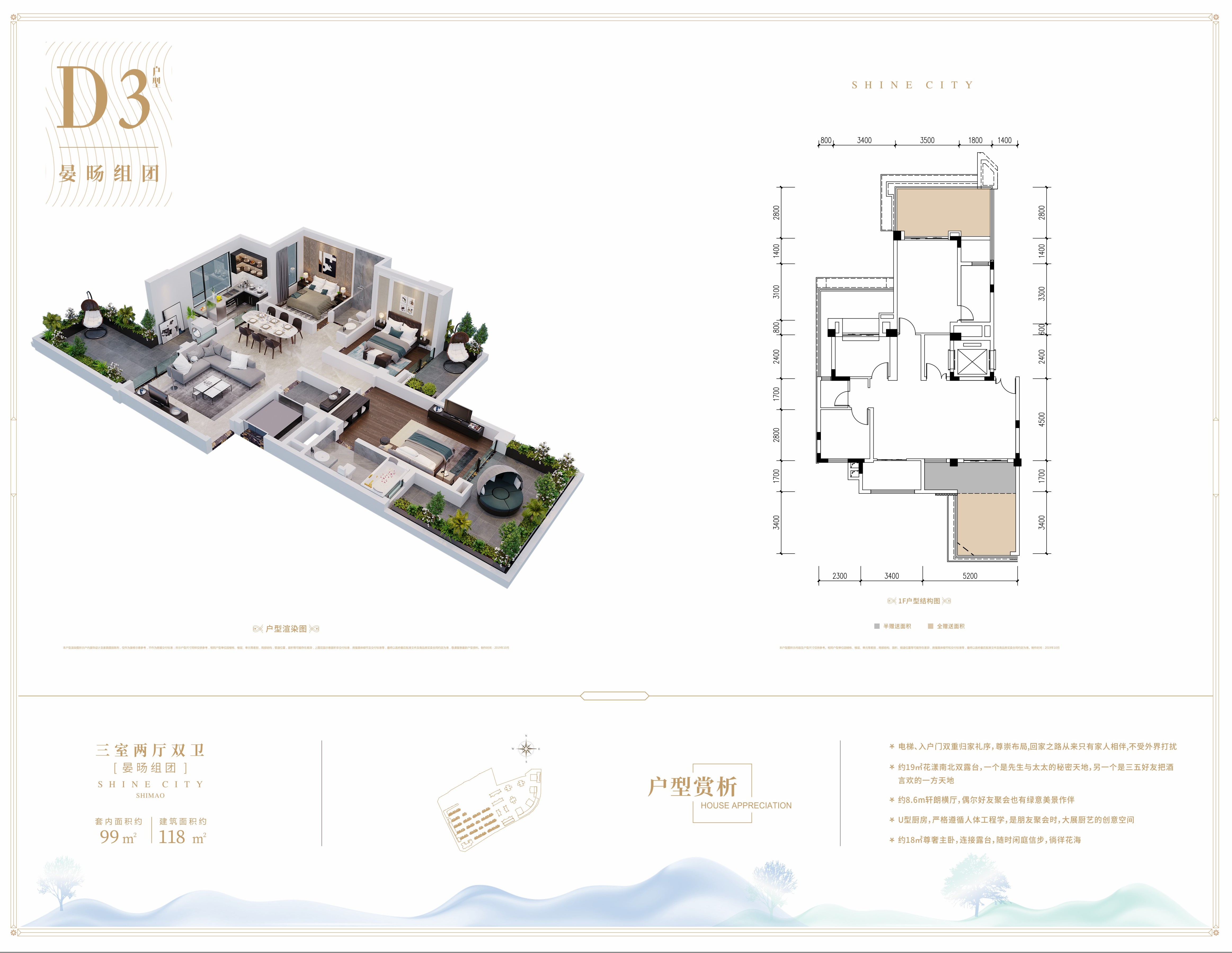 世茂璀璨天城洋房d3户型_世茂璀璨天城户型图-重庆