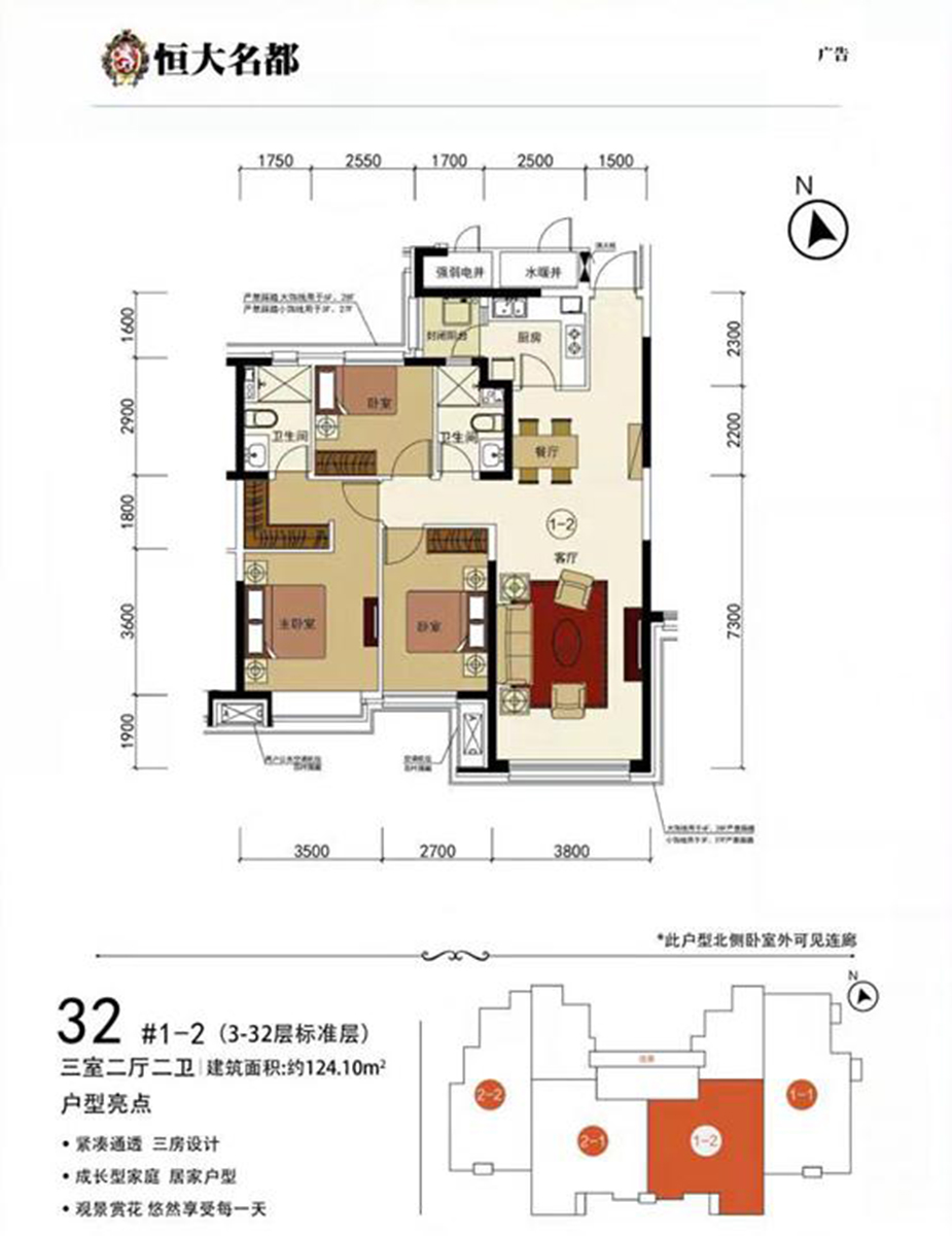 沈阳恒大名都32#1-2_沈阳恒大名都户型图-沈阳搜狐焦点网