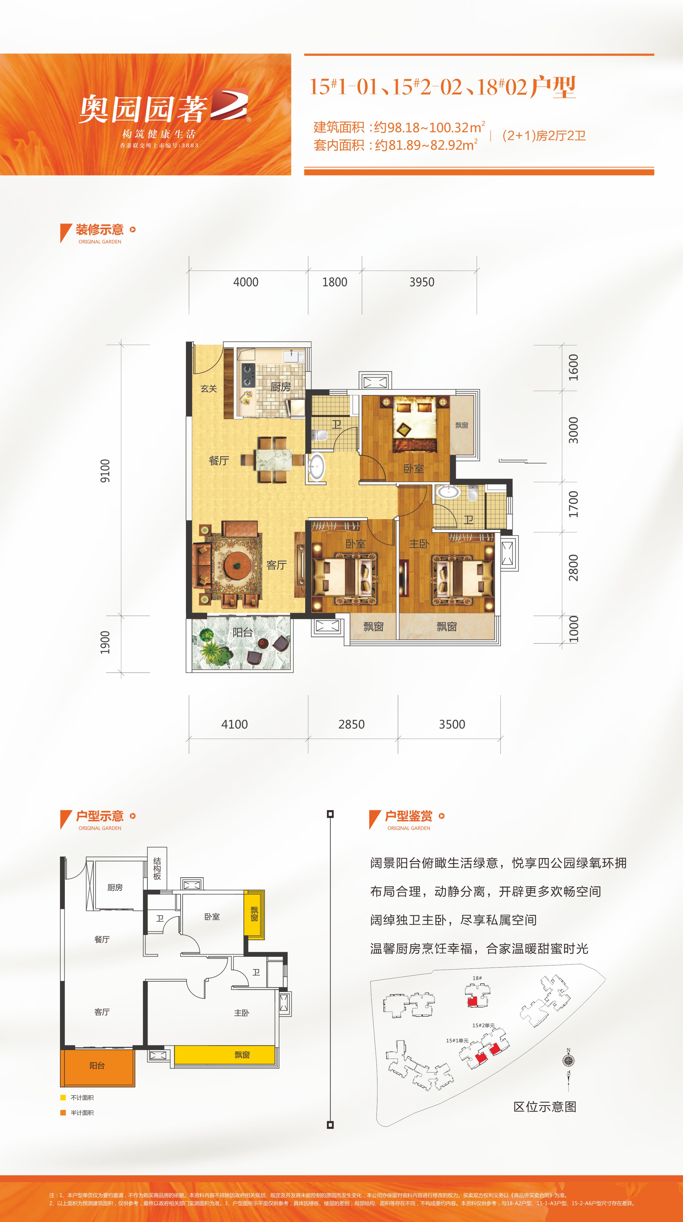 奥园园著15#1—01户型_奥园园著户型图-南宁搜狐焦点网