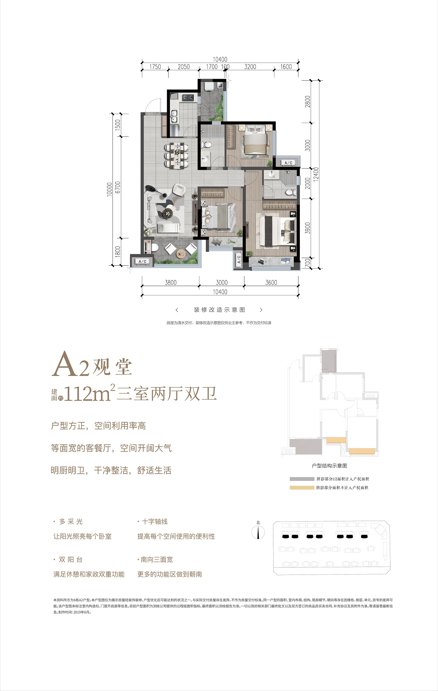 华润置地理想之城a2_华润置地理想之城户型图-成都