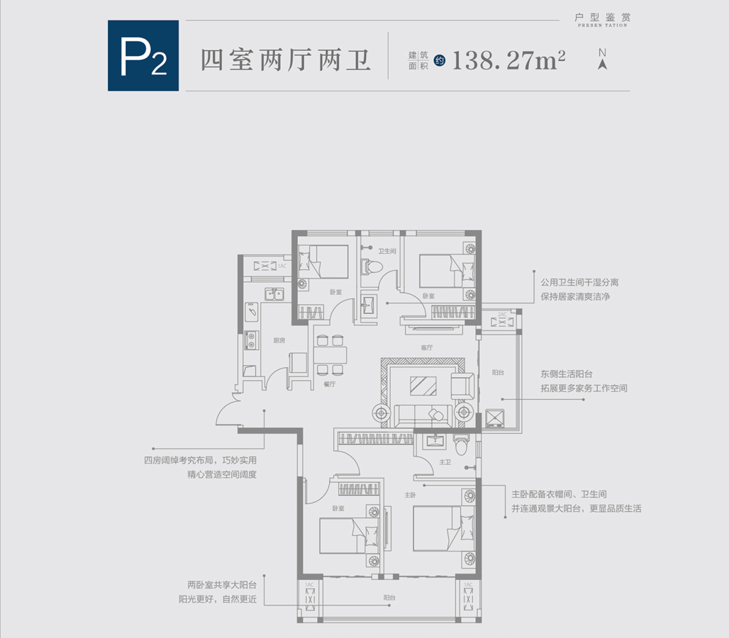 永威南樾三期p2户型_永威南樾户型图-郑州搜狐焦点网