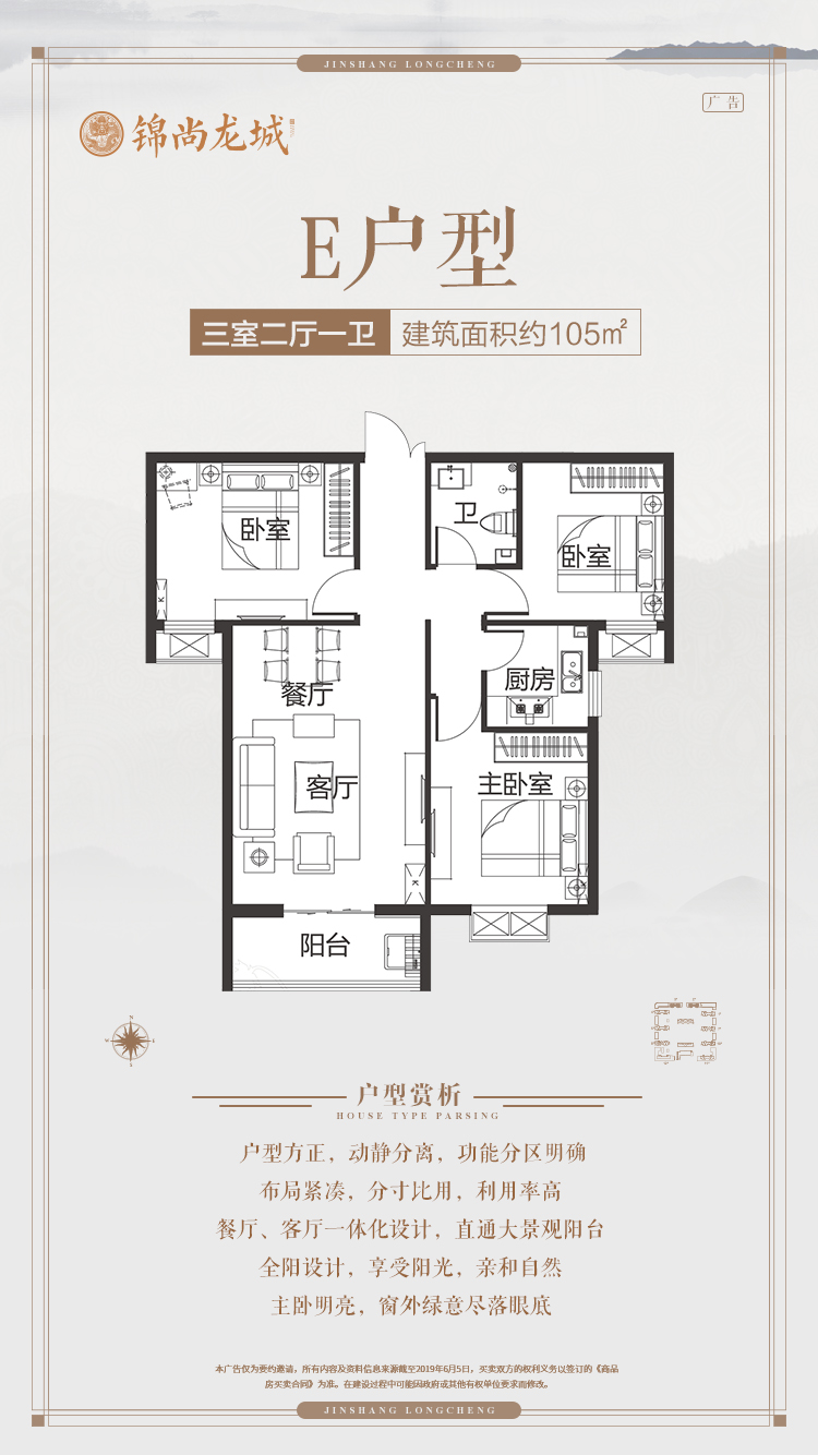 锦尚龙城e户型_锦尚龙城户型图-邯郸搜狐焦点网