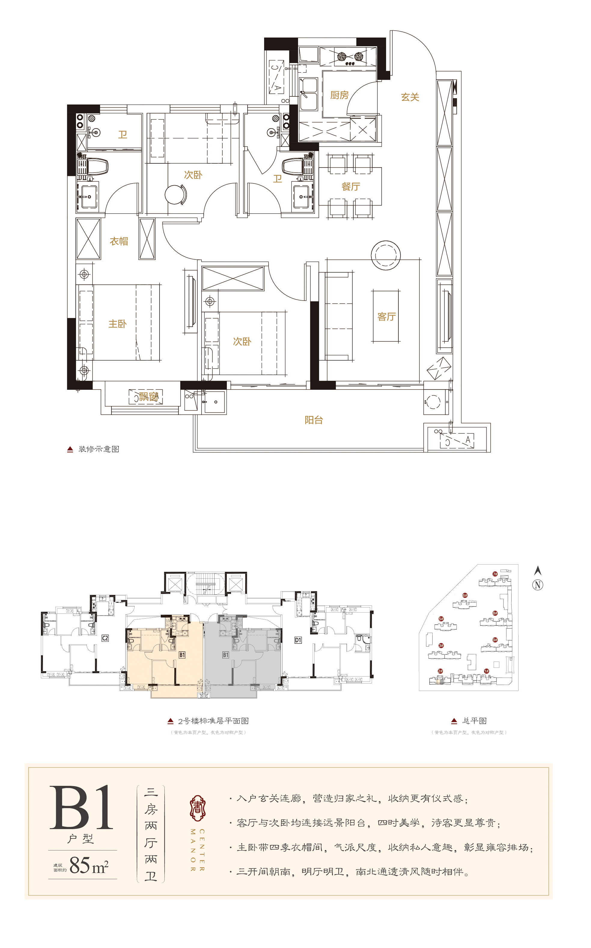 连江建发书香里b1户型_连江建发书香里户型图-福州