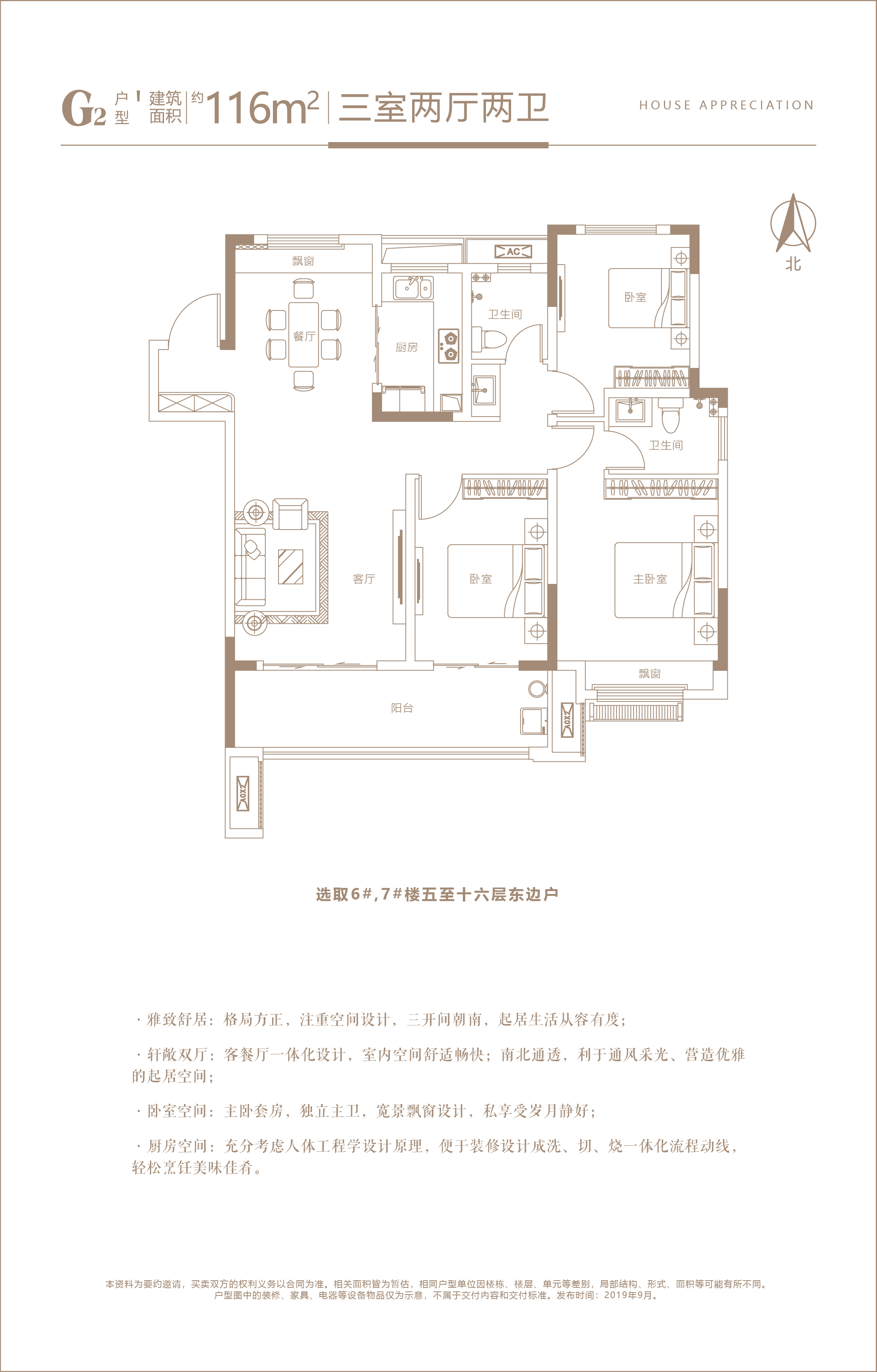 融信海亮华府116_融信海亮华府户型图-阜阳搜狐焦点网