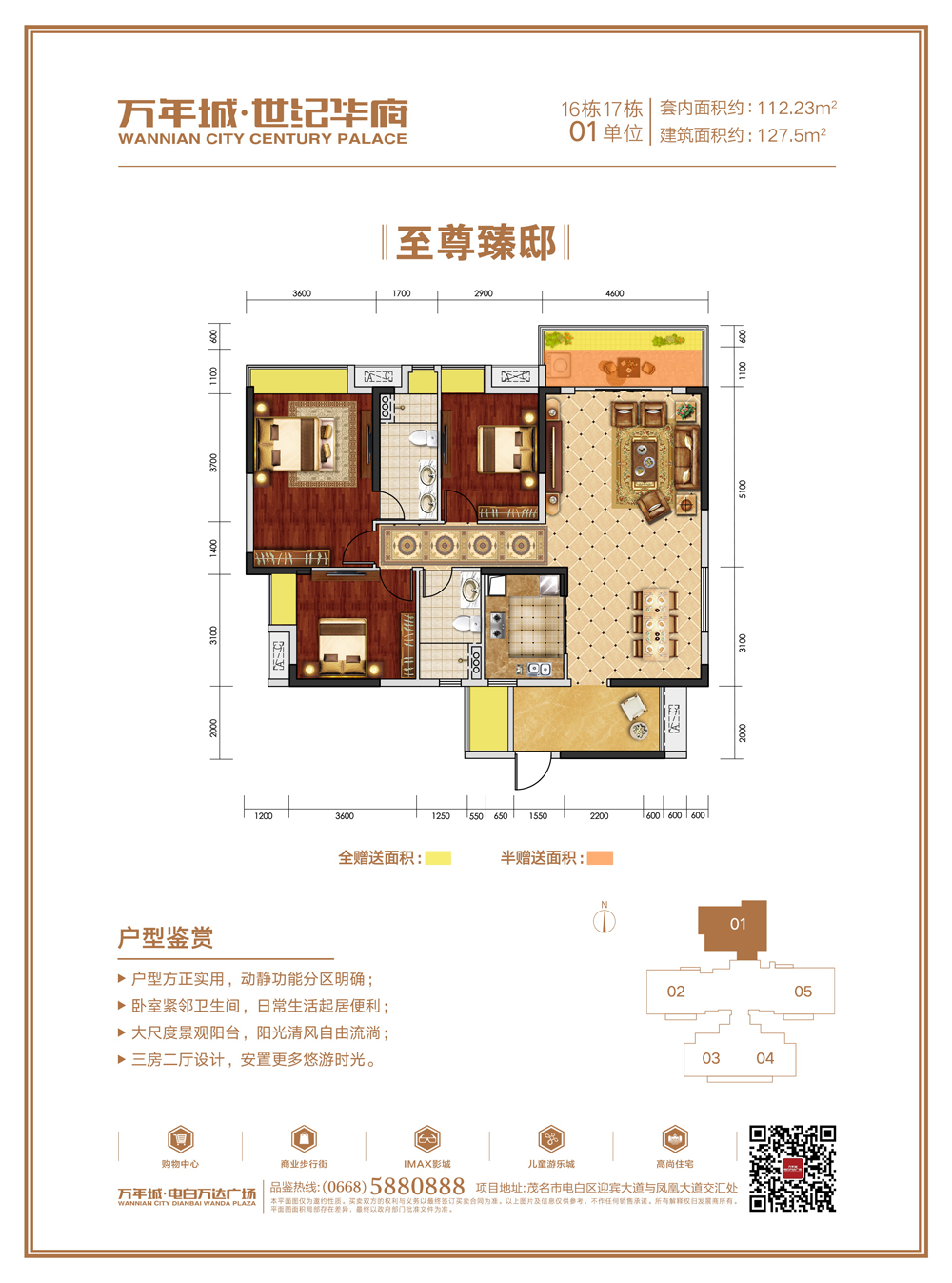 万年城世纪华府16栋17栋01单位_万年城世纪华府户型图-茂名搜狐焦点网