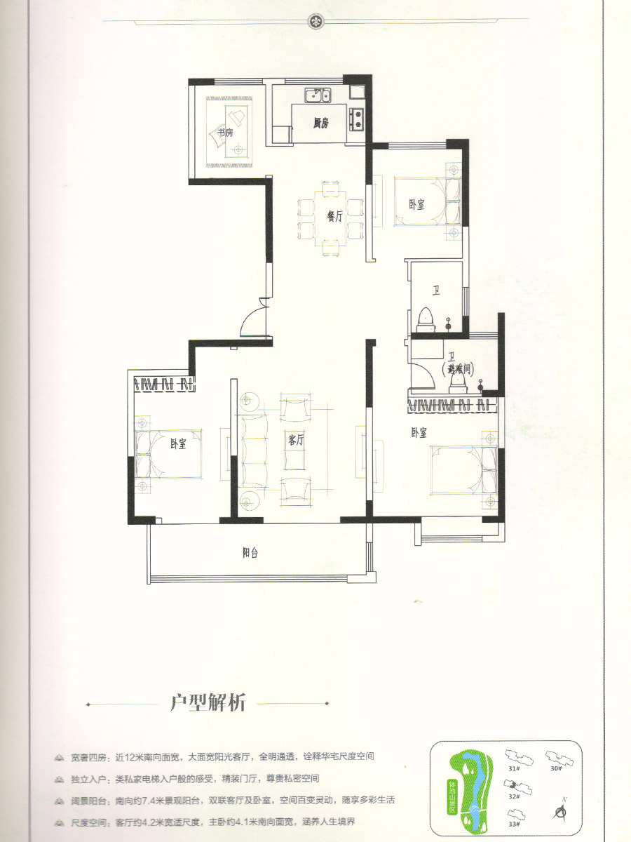 璟和名城32号楼b2户型162平米_璟和名城户型图-淮安搜狐焦点网