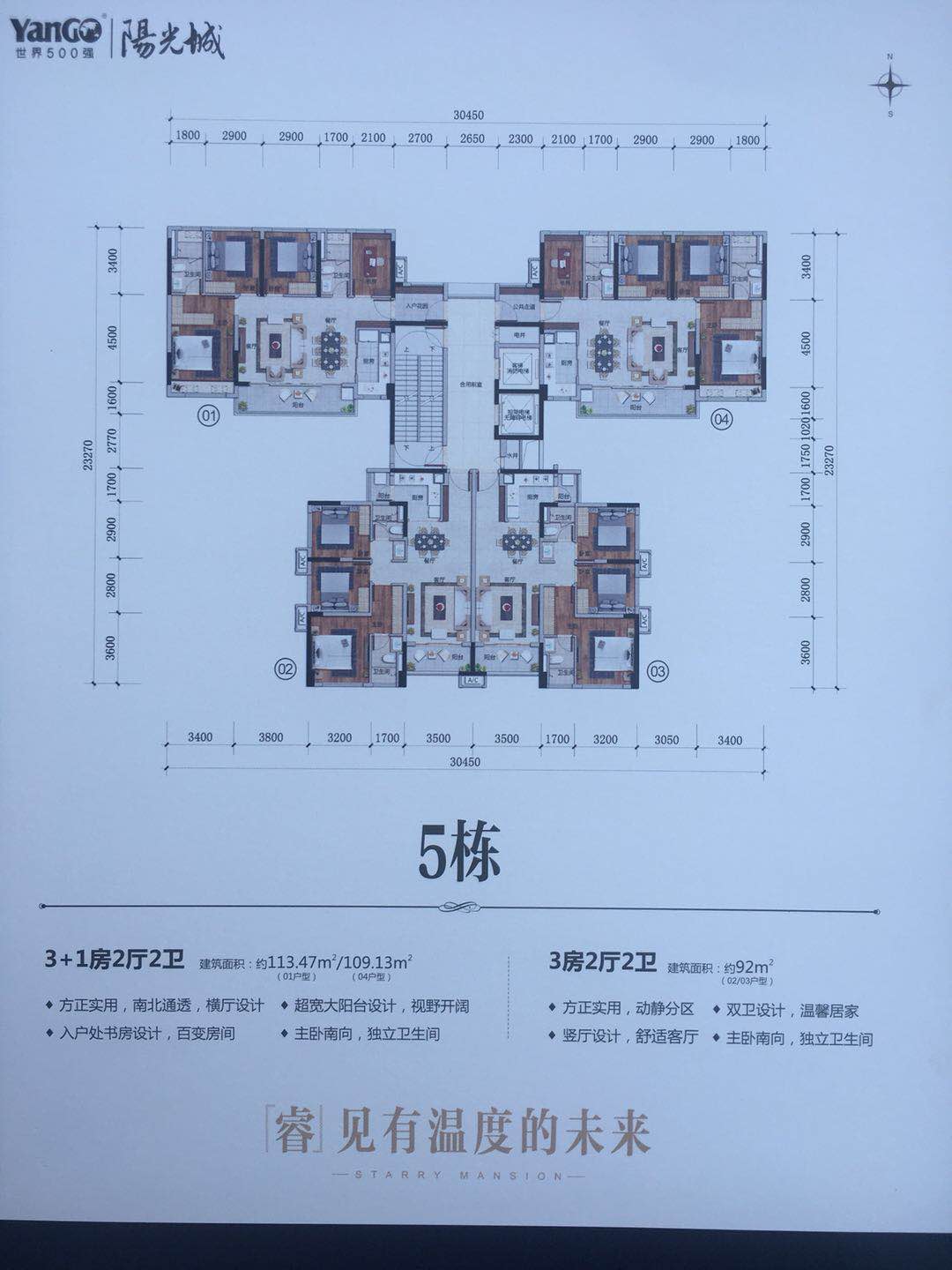 阳光城丽景公馆