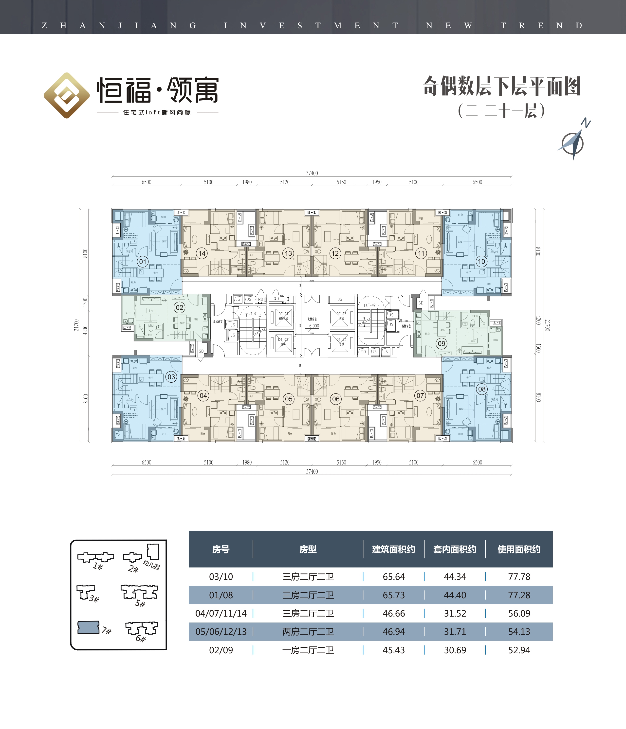 恒福美地花园公寓平面图_恒福美地花园户型图-湛江