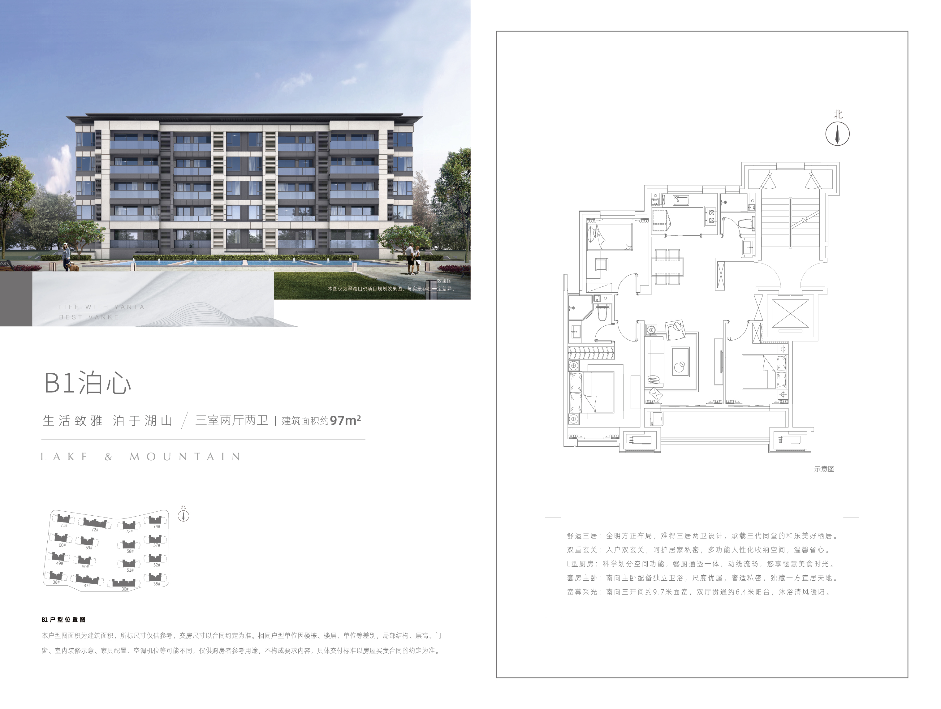 万科·翠湖山晓b1_万科·翠湖山晓户型图-烟台搜狐焦点网