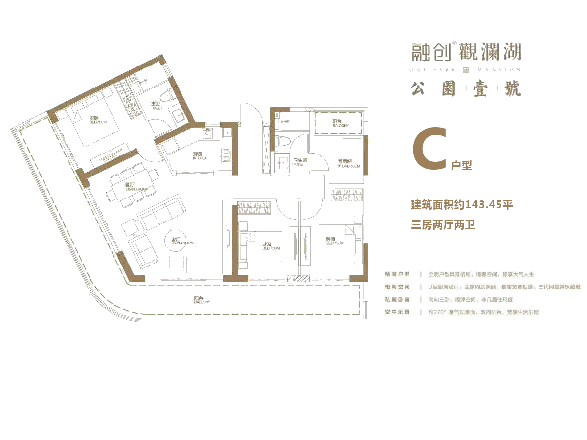 建筑面积约143平 三房两厅_融创观澜湖公园壹号户型图-三亚搜狐焦点网