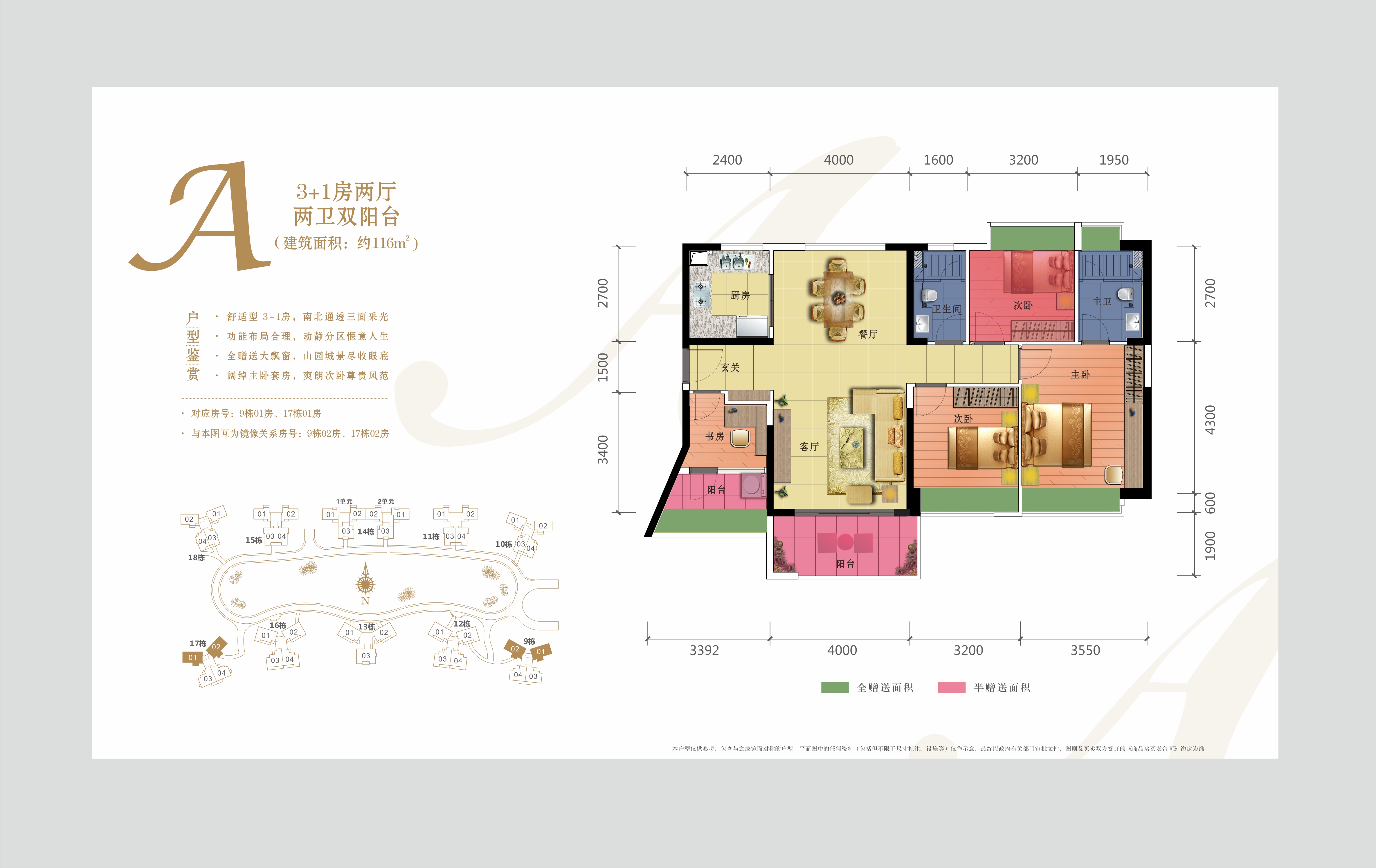 东方润园a户型_东方润园户型图-珠海搜狐焦点网