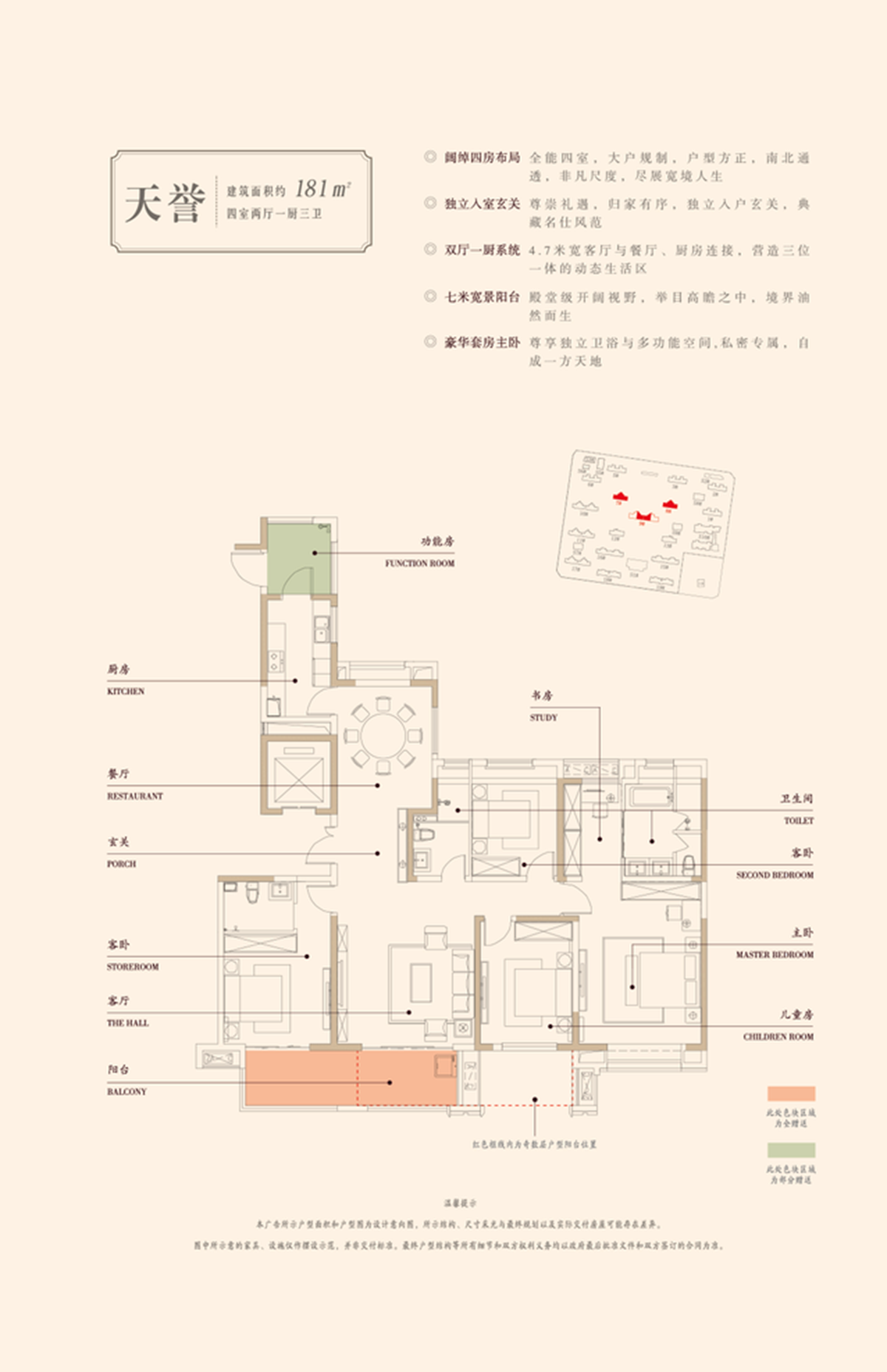 乐富强名仕悦府天誉_乐富强名仕悦府户型图-阜阳搜狐