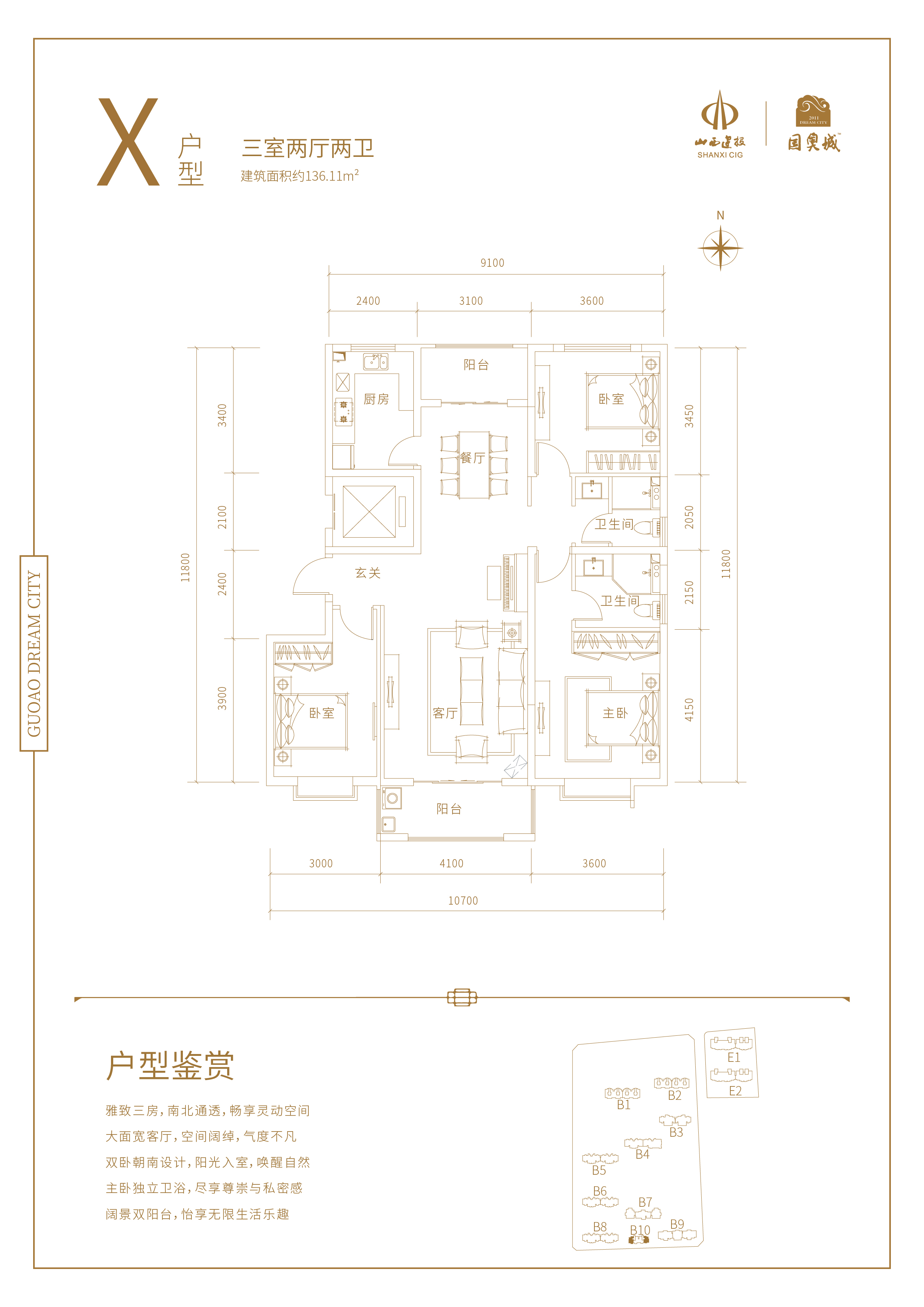太原国奥城x户型_太原国奥城户型图-太原搜狐焦点网