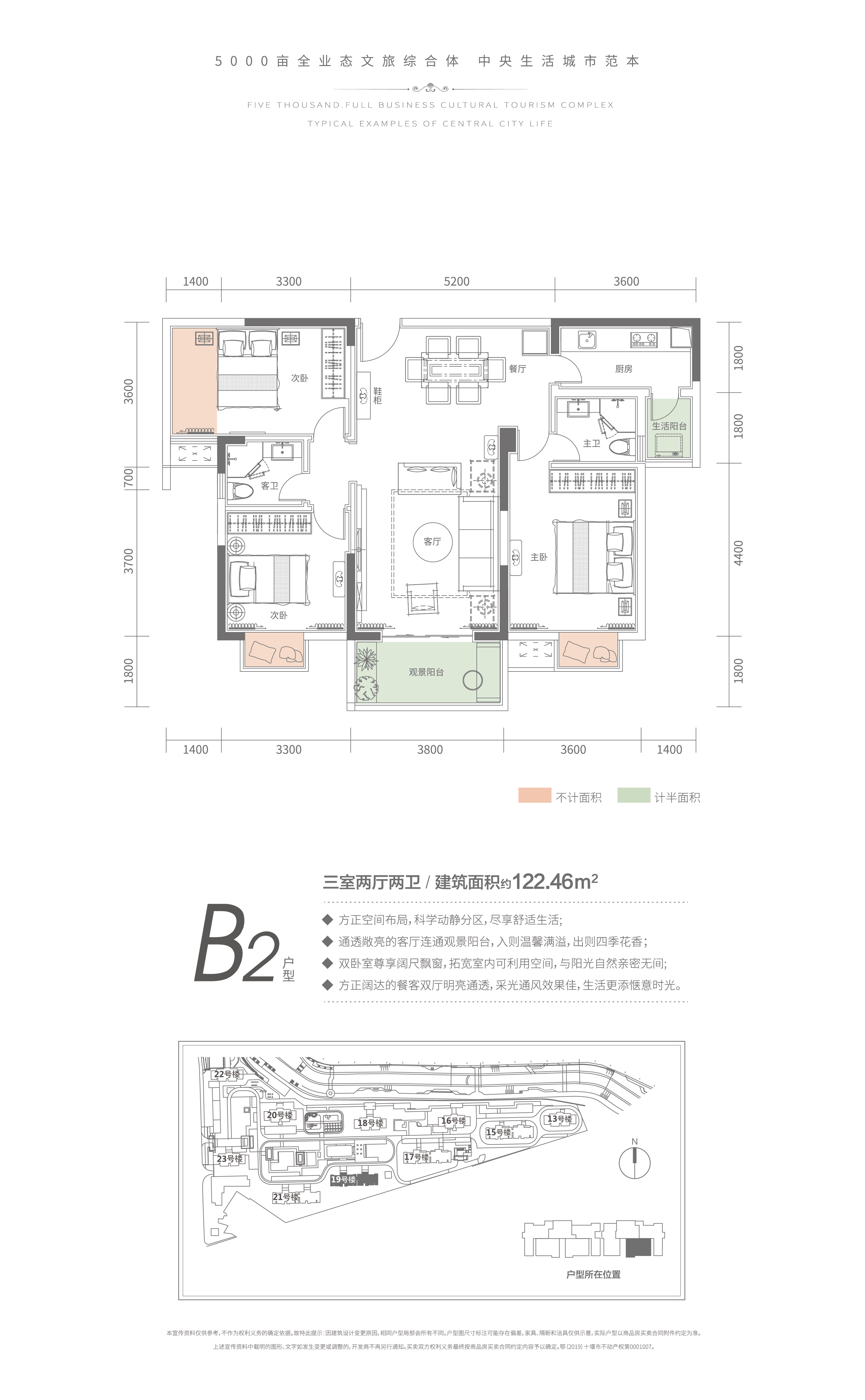 国瑞文旅城三室两厅两卫_国瑞文旅城户型图-十堰搜狐焦点网