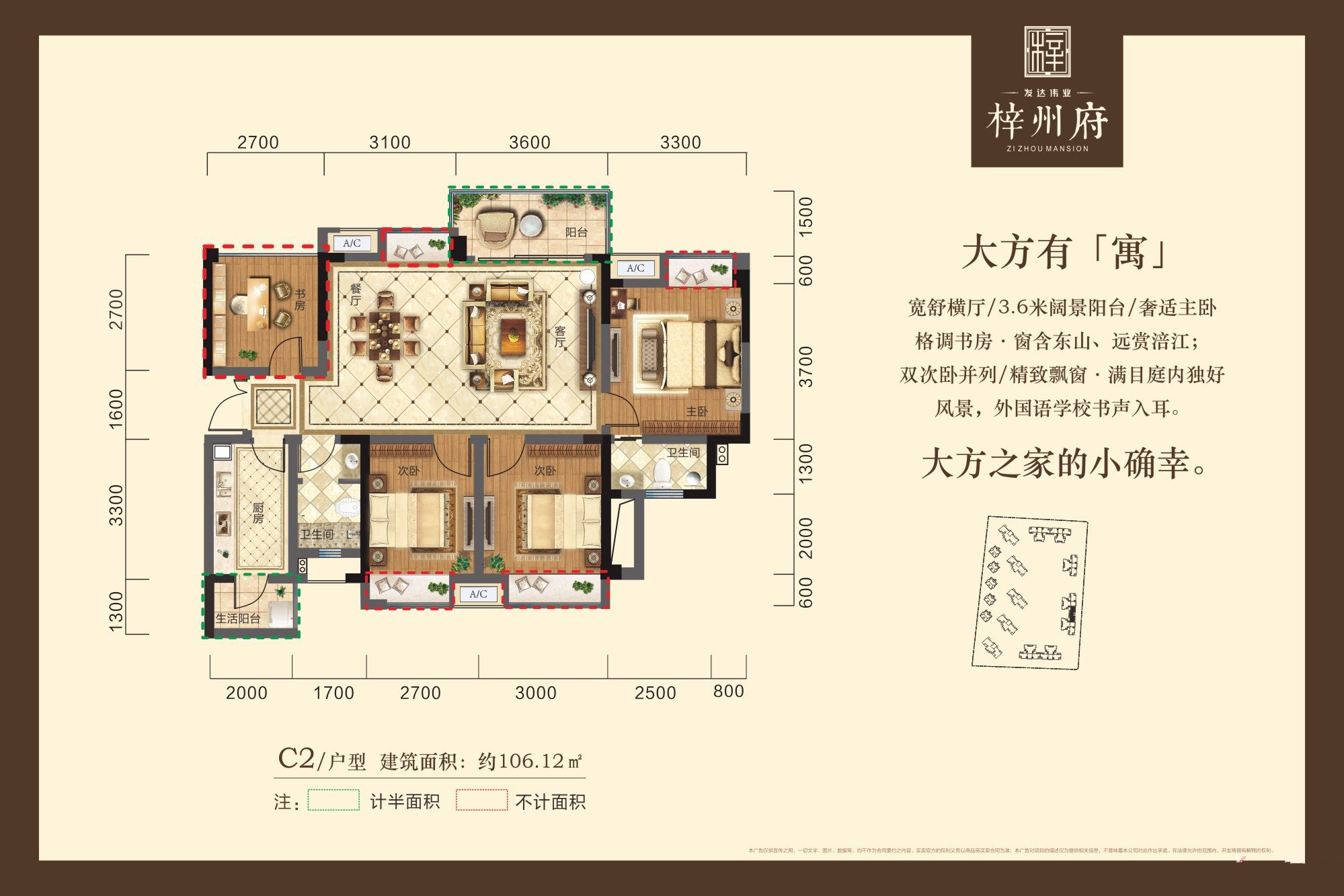 三台梓州府户型图-4室2厅2卫-106.0㎡