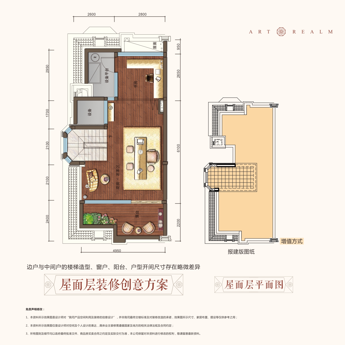 金地时代艺境别墅_金地时代艺境户型图-东莞搜狐焦点网