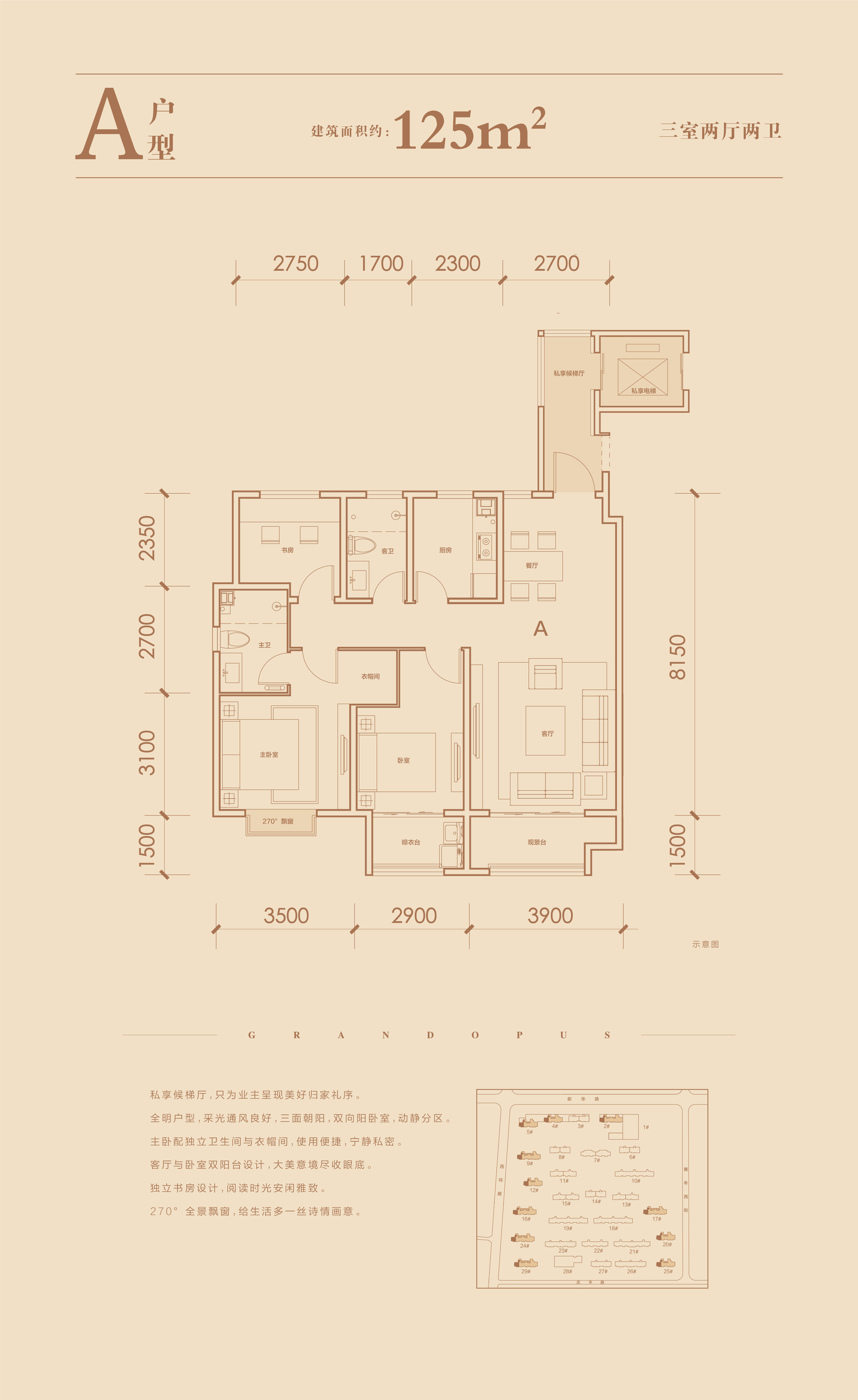 红磡龙著a户型_红磡龙著户型图-德州搜狐焦点网