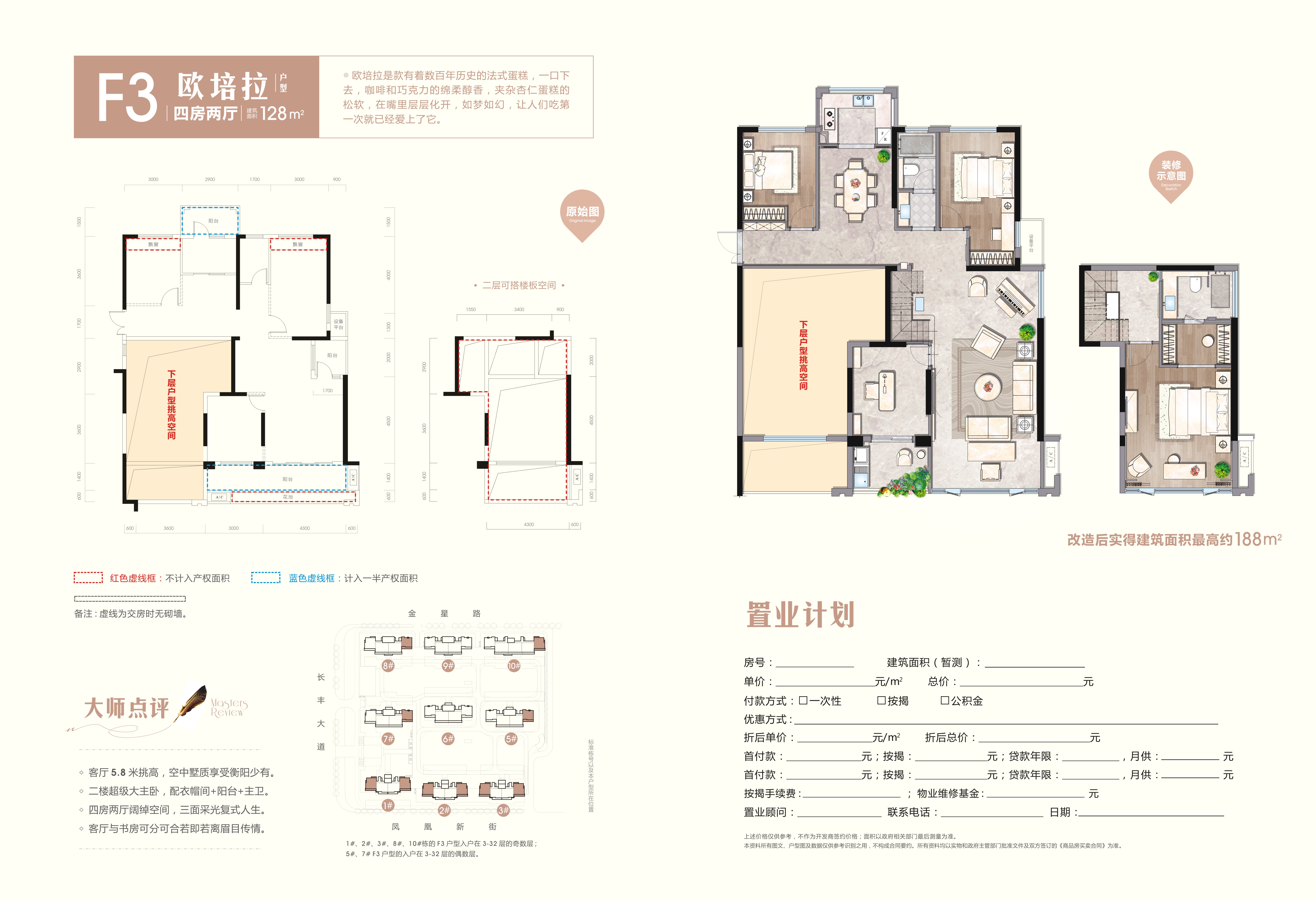 融冠蜜城四房两厅_融冠蜜城户型图-衡阳搜狐焦点网