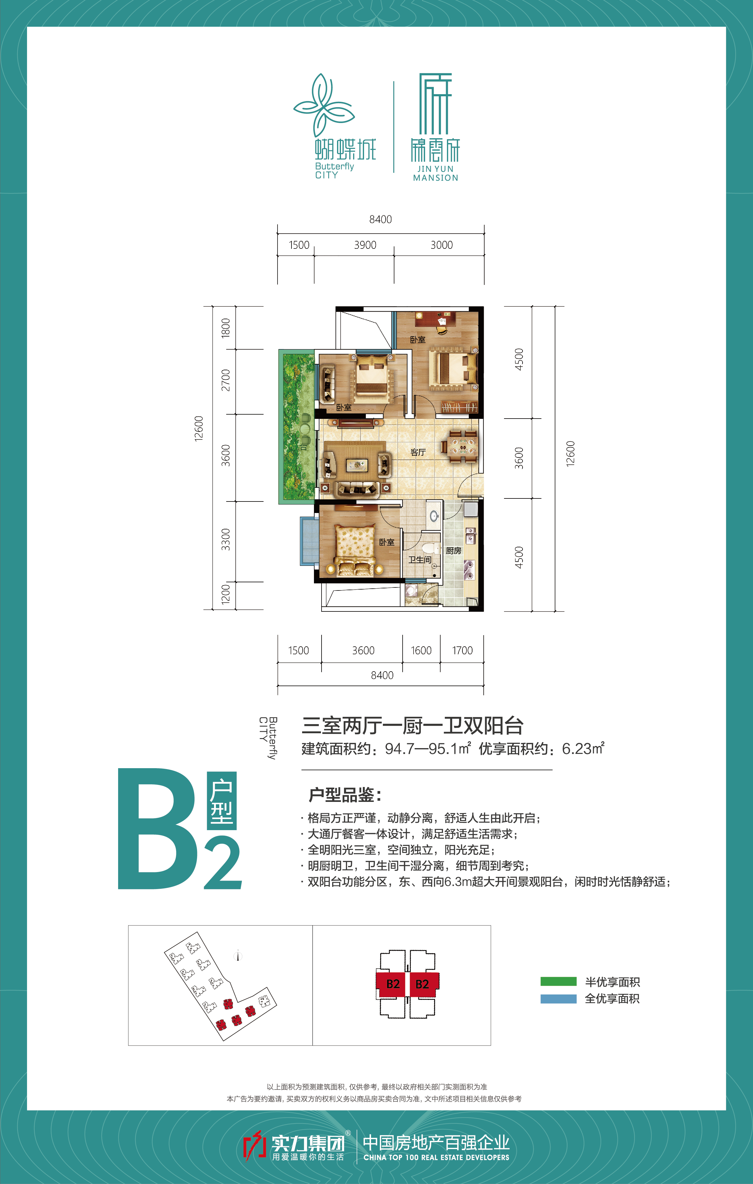 实力锦云府b2_实力锦云府户型图-昆明搜狐焦点网